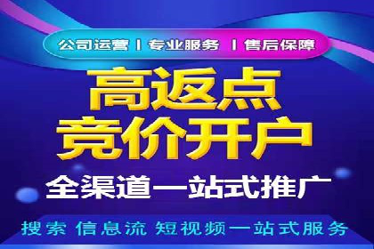 百度广告竞价实战：如何提升关键词排名与点击率